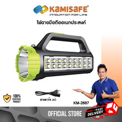 KAMISAFE ไฟฉายเดินป่า ไฟฉายมือถือ LED อเนกประสงค์ รุ่น KM-2687