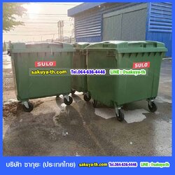 ถังขยะใหญ่ พร้อมล้อเข็น 1100 ลิตร (สีเขียว)