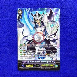 อัศวินแห่งประกาศิตสวรรค์, อัลท์ไมน์