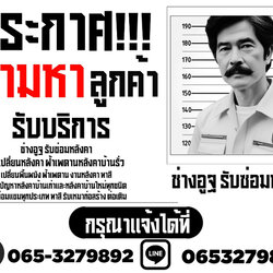 รับเหมาทาสี รับจ้างทาสี