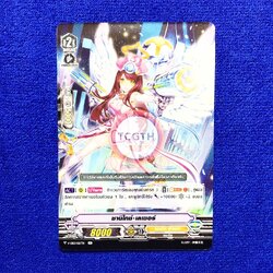 ซานิไทซ์•เลเซอร์