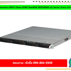 Supermicro X8STi (Xeon E5405 Ram8GB HDD500GB x2 Server มือสอง มีประกัน