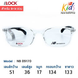 แว่นเด็ก New Balance Kids NB09170 C04