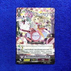 ซิลเวอร์ทอร์นบีสท์เทมเมอร์,เอมีล