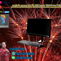 ออลอินวัน ขนาดจอ 21.5 นิ้ว FHD Lenovo ThinkCentre V410z (i3-7100T Ram8GB HDD1TB SSD M.2 128GB NVMe) Windows10Pro ครบชุด เม้าส์และคีย์บอร์ด