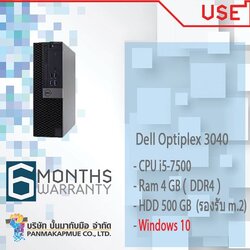 🔥🔥 Dell Optiplex 3050 i5-7500🔥🔥