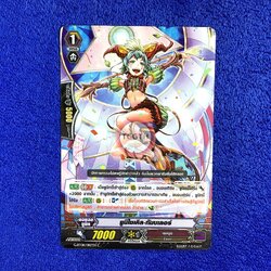 ยูนิไซเคิล•ทัมบเลอร์