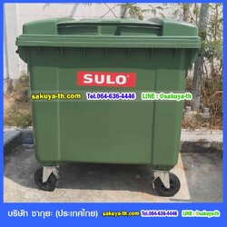 ถังขยะเทศบาล พร้อมล้อเข็น 770 ลิตร (สีเขียว)