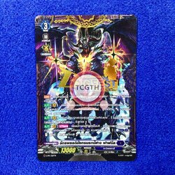 จักรพรรดิมังกรนรกปีศาจ ฟาฟนีล