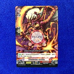 แฟลร์สเกิร์จ•ดราก้อน