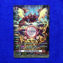 ดราโกนิค•โอเวอร์ลอร์ด