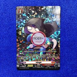 ทริกมูน