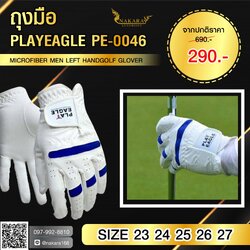 ถุงมือไม้กอล์ฟพรีเมี่ยม PE-0046 PLAYEAGLE