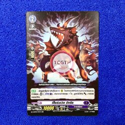 ดีไซร์เดวิล อัครัซ