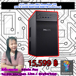 เซิร์ฟเวอร์ มือสอง DELL PowerEdge T40 (CPU E-2224G RAM16GB HDD1TB พร้อมใช้งาน)