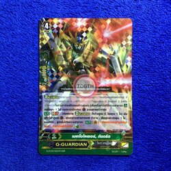 เมเทโอไคเซอร์, กันดรีด