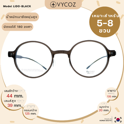 แว่นเด็ก VYCOZ l LIDO BLACK