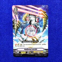 มิลเลี่ยนเรย์ เพกาซัส