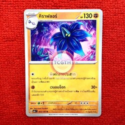 คิราฟลอร์