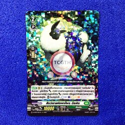 สัตว์เขาแห่งพงไพร อัลพิน