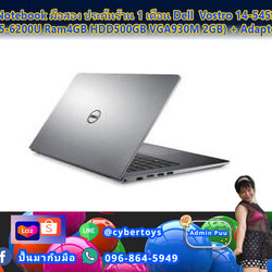 Notebook มือสอง ประกันร้าน 1 เดือน Dell Vostro 14-5459 (i5-6200U Ram4GB HDD500GB VGA930M 2GB) + Adapter