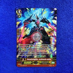 มังกรแท้จริงผู้พิชิต, คลาเร็ตซอร์ด•เฮลไฮม์