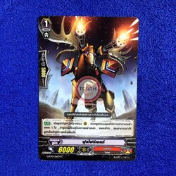 ฟูลไฟร์เอลก์