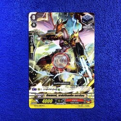 อีเรเซอร์, ชาร์ปอิมแพ็ค•ดราก้อน