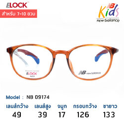 แว่นเด็ก New Balance Kids NB09174 C02