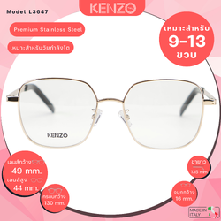 แว่นเด็ก KENZO KZ5169UK 032 Gold