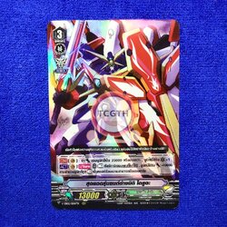 สุดยอดหุ่นยนต์ต่างมิติ ไดยูฉะ