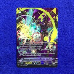 มังกรกาล-อวกาศ,มิสเตอรี่แฟลร์-ดราก้อน - ปั๊มทอง