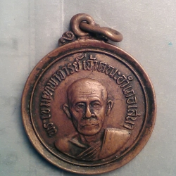 พระเขมเทพาจารณ์ เจ้าคณะ อ. เสนา วัด หัวเวียง อยุธยา 200/.