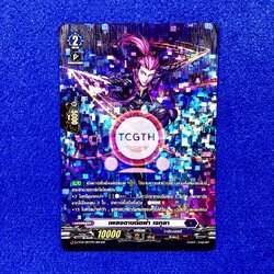 เพลงดาบตัดผ่า เจกุลา