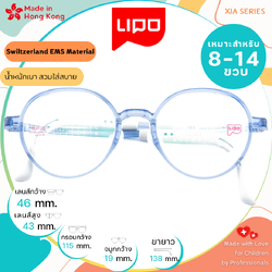 แว่นตาเด็ก LIPO รุ่น XIA 008 Col.1QLL
