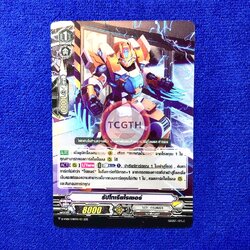 รัปโทเรียไรเซอร์