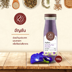 อัญชันผง (Butterfly Pea Powder) - กรดพรีเมี่ยม 80 กรัม เลขอ.ย. 10-1-13660-5-0032