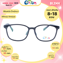Orion (BLINK) Size 51 | 8510 Black C1