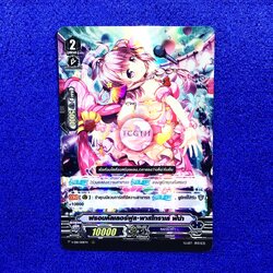 ฟรอมคัลเลอร์ฟูล•พาสโทราเล่ ฟีน่า