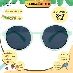 แว่นกันแดดเด็ก Babimonster Round 3-7 ขวบ Mint