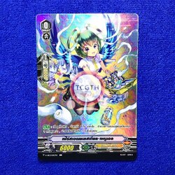 เฟิร์สเอดเซเลสเทียล•เพนูเอล