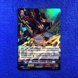 อีเรเซอร์, ดราโกนิค เดธไซส์