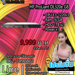 เซิร์ฟเวอร์ HP ProLiant DL320e Gen8 Server พร้อมใช้งาน E3-1220v3 Ram 16 GB HDD 1TB x2
