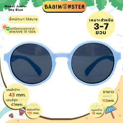 แว่นกันแดดเด็ก Babimonster Round 3-7 ขวบ Blue
