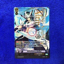 อัศวินฟ้าคราม, อัลท์ไมน์ - ปั๊มทอง