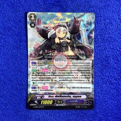 Duo เลิฟลี่แองเจิล, เนมุเอล