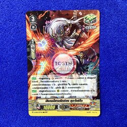 มังกรปีศาจลักซ่อน คุมะโดริโด