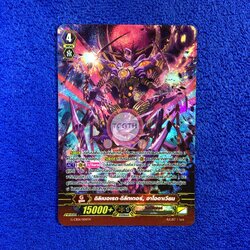 ดิลิเบอเรต•ดีลีทเตอร์, อาโอดาเวียน