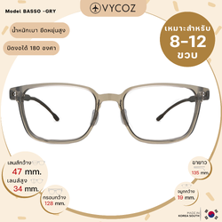 แว่นเด็ก VYCOZ l BASSO Grey