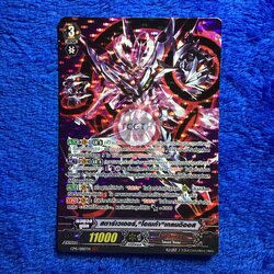 สตาร์เวเดอร์,"โอเมก้า"เกลนดิออส